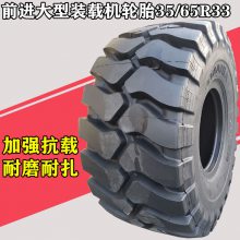 ǰ35/65R33װػ̥L5ȫֹ̻е̥2Ǽǿĥ