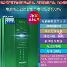 Ӧ糬˹ҵܽڵ100KW