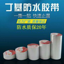 厂家自产自销丁基防水补漏胶带 宽度5CM-50CM 长度5M 10M