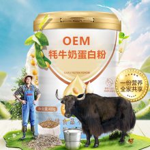 牦牛奶粉代加工发酵奶粉自制贴牌OEM代理会销模式招商中