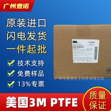 纳米级PTFE粉 静电驻极粉 美国3M驻极静电粉 聚四氟乙烯粉TF9207Z