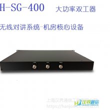 ͨH-SG-400߶Խϵͳͨ˫