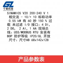 全新西门子V20系列变频器0.55KW 1AC 220V无滤波器6SL3210-5BB15-5UV1