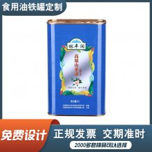 1L密封山茶油包装铁罐 马口铁油桶储物罐 复古茶叶罐零件收纳盒