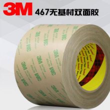 3M467MP޻˫潺 ͸Ĥ ƿس