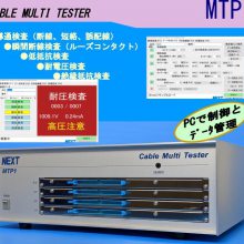 日本NEXT CORP线缆短路耐压电阻测试仪NHC-6421W