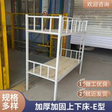 不易生锈抗腐蚀抗冲击 博腾上下床-E型可定制 学校住宿小学生用