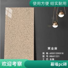 地铺石 幕墙石英砖 颜色多样可选 红麻石 抗压强度高 不积水