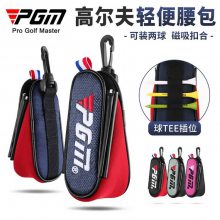 PGM高尔夫球包男女轻便小腰包磁吸挎包迷你球包挂件可装两球