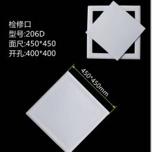 开孔400*400mmABS检修口托板式石膏板吊顶盖板中央空调检查口