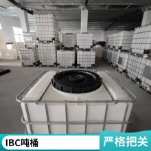 IBC吨桶千升桶1000L集装桶 滚塑工艺塑料储存罐化工液体储运桶油桶******使用寿命