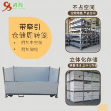 牵引周转笼 物料存放笼 金属物料笼 废料铁笼定做