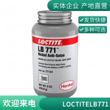 乐泰LB771镍基抗咬合剂 不锈钢螺丝链条齿轮泵壳反应室支架润滑剂