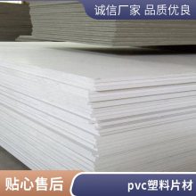 佰致工厂主做PVC工程板 聚氯乙烯板 多规格可定制 技术精湛 欢迎到厂参观