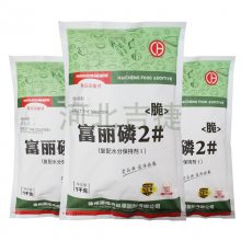 食品级 富丽磷2 肉丸鱼丸增脆 保水 脆丽素 高含量
