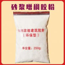 108砂浆增稠粘接瓷砖胶粉 新型建筑冷水速溶胶粉 水泥拉毛添加
