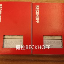 BECKHOFF KL2408ģ鼼