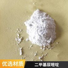 合成中间体原料6-氨基-1,3-二甲基尿嘧啶CAS号6642-31-5