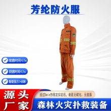 森林火灾扑救个人护具芳纶防火服水洗50次后尺寸变化率±2.5%之间