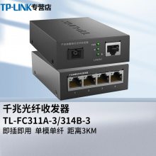 TP-LINK TL-FC311A-3+TL-FC314B-3 ǧ׵ģ˹շ14