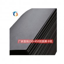 450克透心黑卡纸 烫金飞机盒 不易氧化木浆双面黑