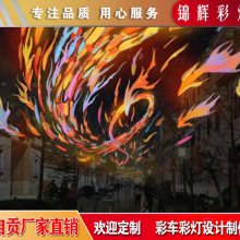 中秋彩灯会 花灯展策划设计制作 锦辉专注景区精品彩灯定制