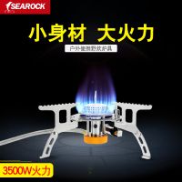 海岩户外分体式炉具野外便携野炊灶具套装野餐燃分体式气炉批发