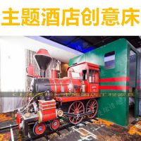 上海漫炫创意火车主题床主题酒店特色床夫妻震动床电动情趣床夫妻情趣床宾馆情趣床