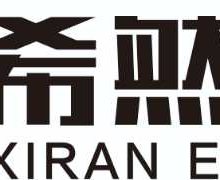 安徽希然电气有限公司