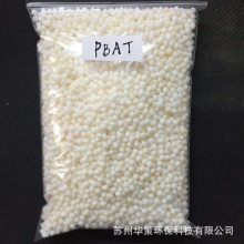 苏州华策PBAT 全生物降解树脂PBAT吹膜拉丝级改性聚合塑料