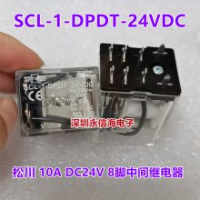 ɴSCL-1-DPDT-24VDC 10A DC24V 8мŹʽ̵