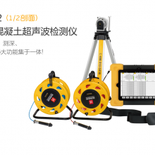 HC-U82多功能混凝土超声波检测仪丨北京海创桩混凝土强度、缺陷检测