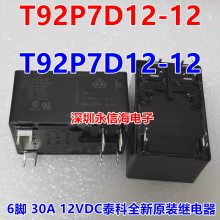 ԭװ̩Ƽ̵T92P7D12-12 12VDC 30A ͨ T92S7D12-12