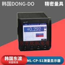 韩国DONG-DO东渡ML-CP-S1测量显示器控制测量仪ML-CP-S2/S4接收器