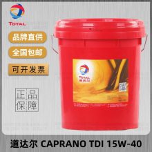 道达尔TOTAL CAPRANO TDI 15W-40多级船用柴油机发动机润滑油