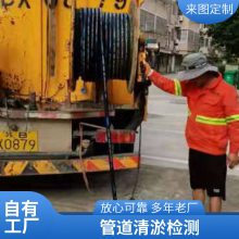 盐城市政污水管道高压清洗 排水管道清淤 安全规范 选择铭岳