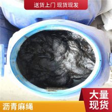 沥青麻絮 麻筋 麻绳 沉降缝伸缩缝 填缝 图片 施工做法一平方米