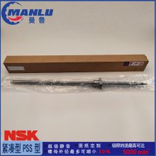 NSK W2521FS-2-C5T25 标准轴端未加工品丝杆 维修绘图丝杠