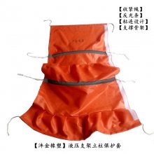 定制液压支架立柱防尘护套