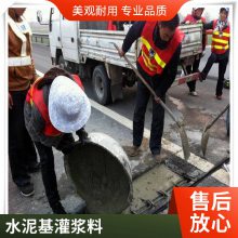 河南郑州无收缩水泥基灌浆料厂家销售电话