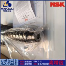 NSK˿Y W2503C-26Z-C5Z10 brotherTC-312 XYZ˿