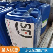 轻质混凝土墙板水泥发泡剂 人造蛋白泡沫剂