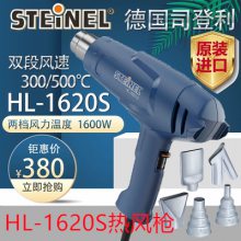 HL-1620S ˾ STEINEL ȷǹĤ 351052