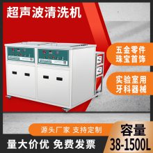 CH-2024GH工业超声波清洗机双槽精密五金除油超声波清洗机工业大功率