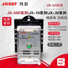 JOSEFԼɪ JX-51D/KJX-51D/E๦ܴűźż̵ ѹ24~220V