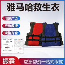 成人儿童大浮力水上救生服带口哨漂流背心马甲雅马哈救生衣