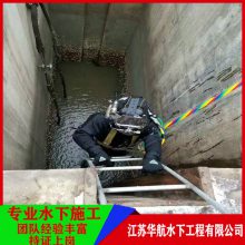 荆州市沉井下沉施工公司-化工厂水池防水堵漏单位-从事各种水下施工