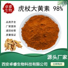 ȴ98% ȡ518-82-1 HPLC Emodin ֻ100g