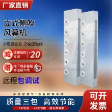 宇捷立式贯流式热水风幕机 冷热水型自然风空气幕 纯铜电机 安装便捷