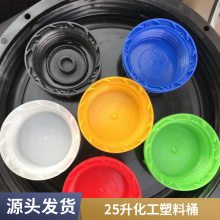 积石山闭口200L塑料桶 25kg方形 30L扁形塑料桶 甘油桶 加厚铁桶